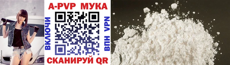 Купить  Арсеньев  Alfa_PVP VHQ 