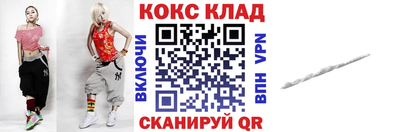 COCAIN 99%  Купить  Арсеньев 