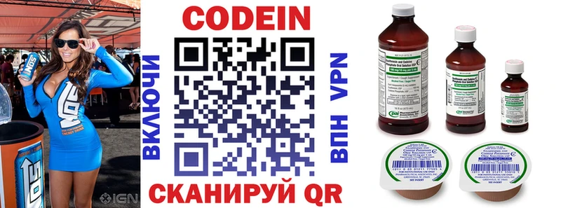 Кодеин напиток Lean (лин)  Купить закладки  Арсеньев 