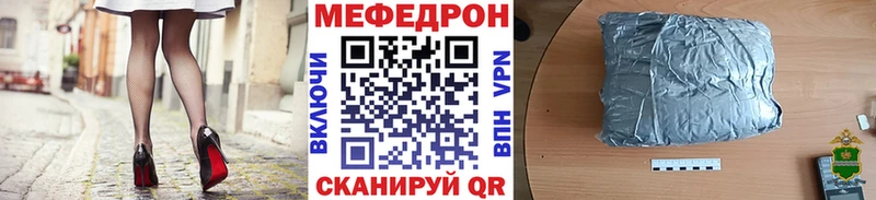 МЕФ мяу мяу  Арсеньев 